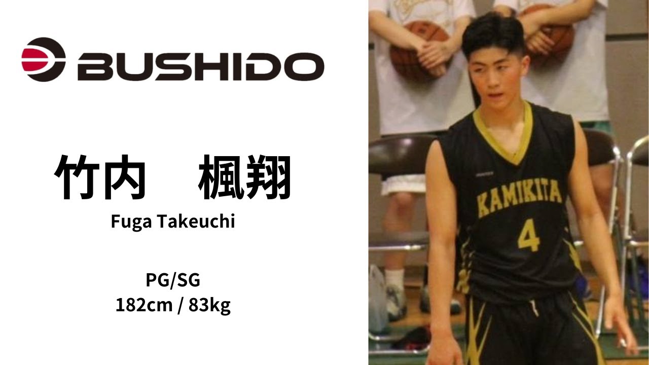 Fuga Takeuchi highlight