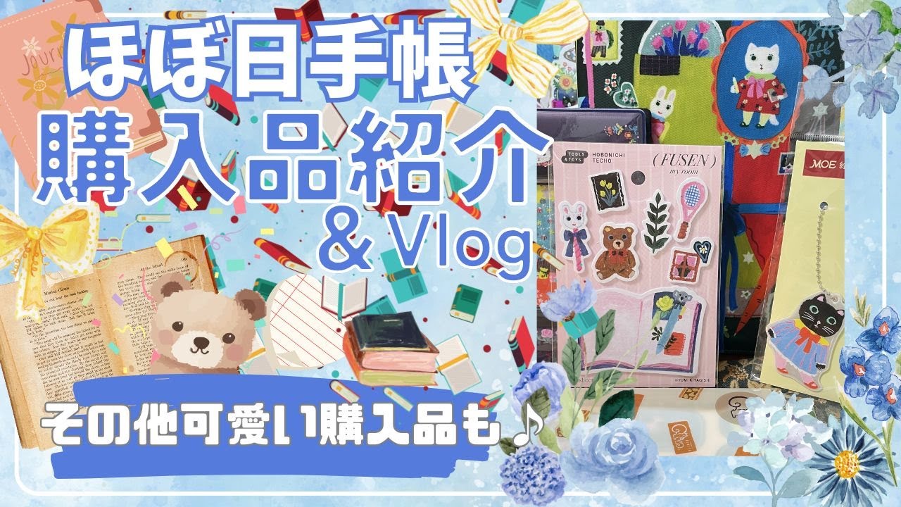 ほぼ日手帳2025　購入品紹介＆お買い物vlog　ほぼ日サイズ比較　カズンvsオリジナル
