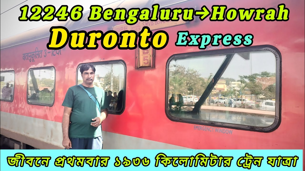 1936 Km. Train journey for the first time in life || জীবনে প্রথমবার ১৯৩৬ কিলোমিটার ট্রেন যাত্রা 