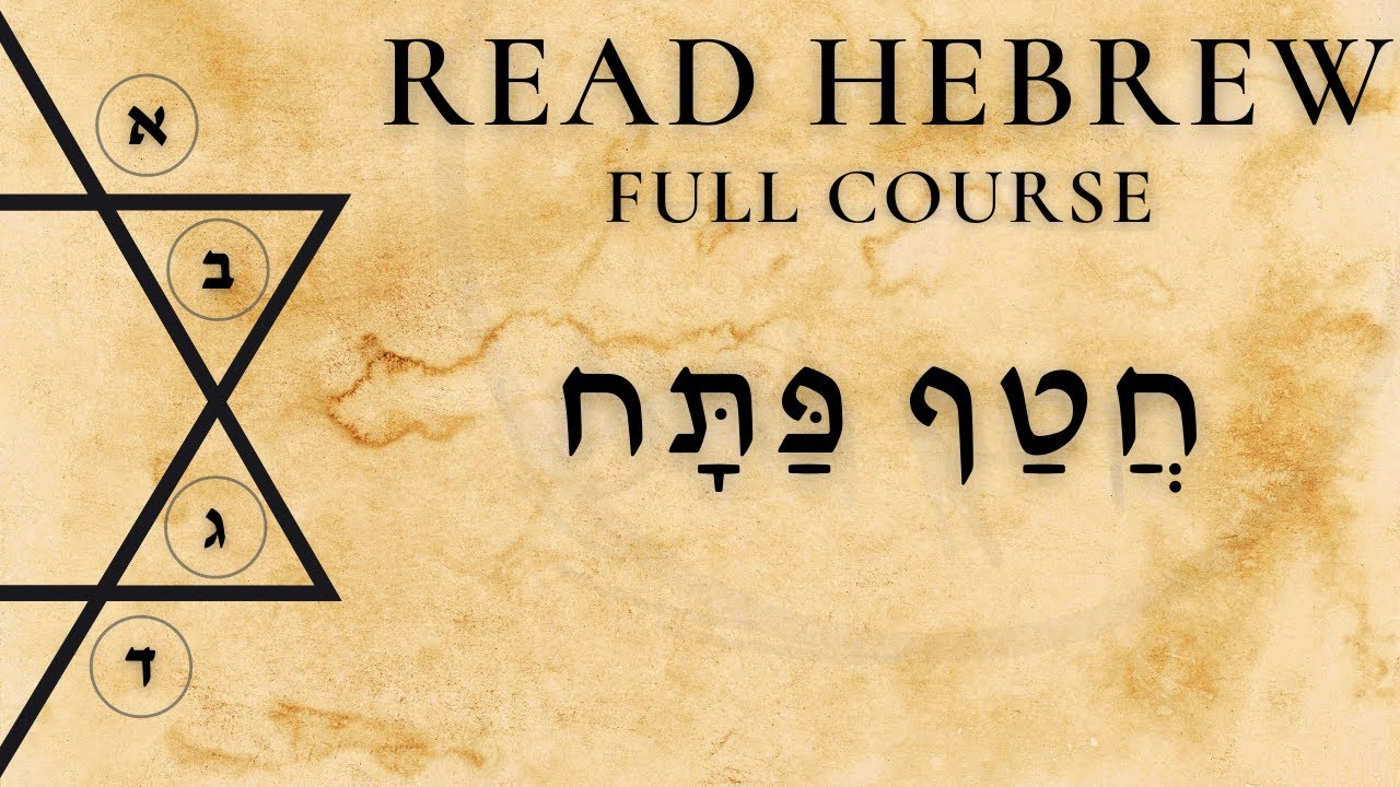 #3 How to read Hebrew - Hataf Pataẖ (Hebrew Vowels)