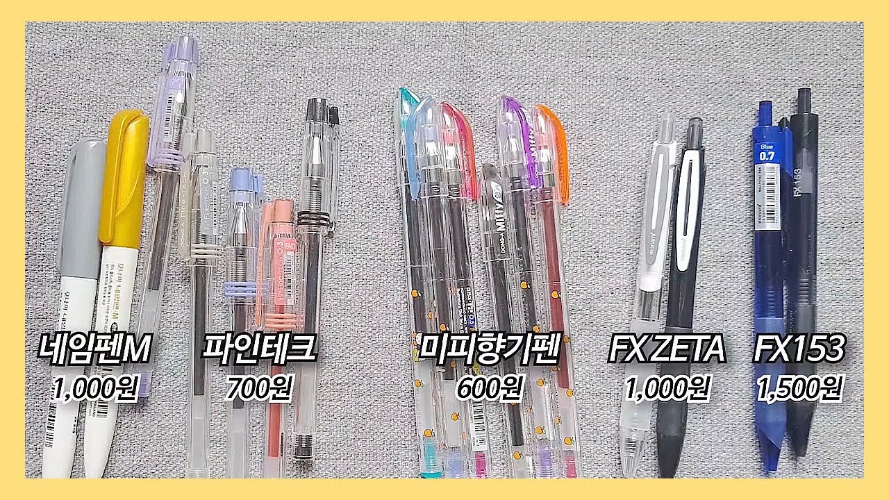 [리뷰] 국산펜 리뷰 (모나미, 동아)