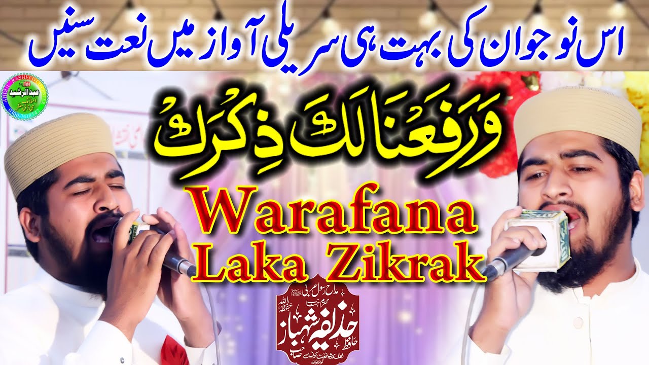 Huzaifa Shehbaz | New Kalam Warafana Laka Zikrak | Markaz Usman Khayali Gujranwala 2025