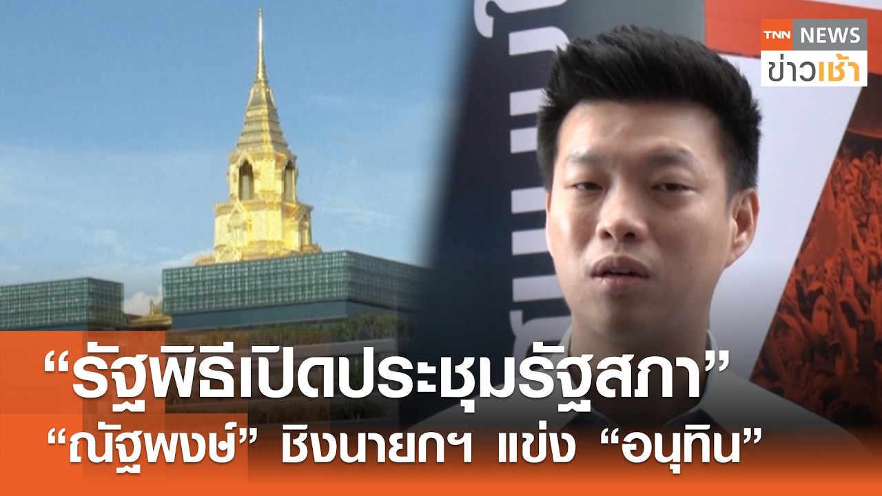 เกาะติด 