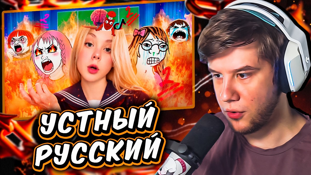 УСТНЫЙ РУССКИЙ СВЕЛ С УМА ШКОЛЬНИЦ - экзамен невозможно сдать // РЕАКЦИЯ ЛАГОДЫ