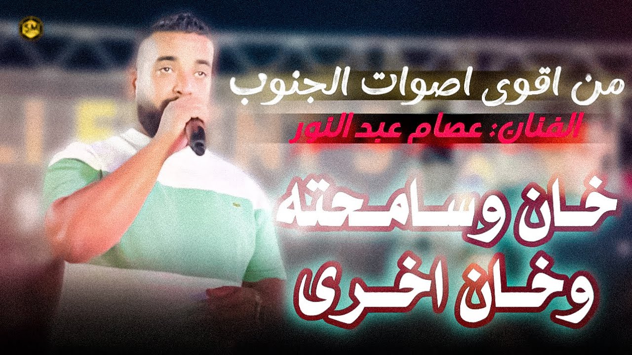 اقوى ما تسمع في مواويل الجنوب التونسي ❤️✌️ عصام عبد النور يبدع