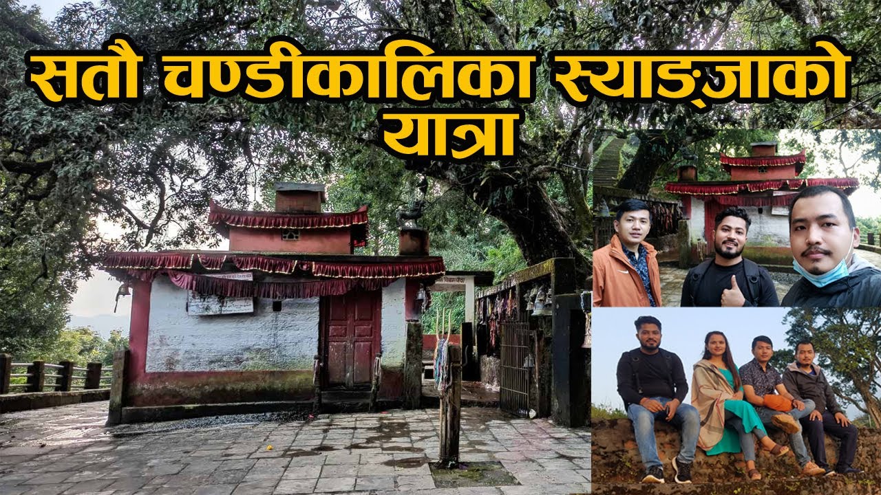 Sataun Chandi Syangja / सतौ चण्डी स्याङ्जा / Syangja Vlog / Day trip
