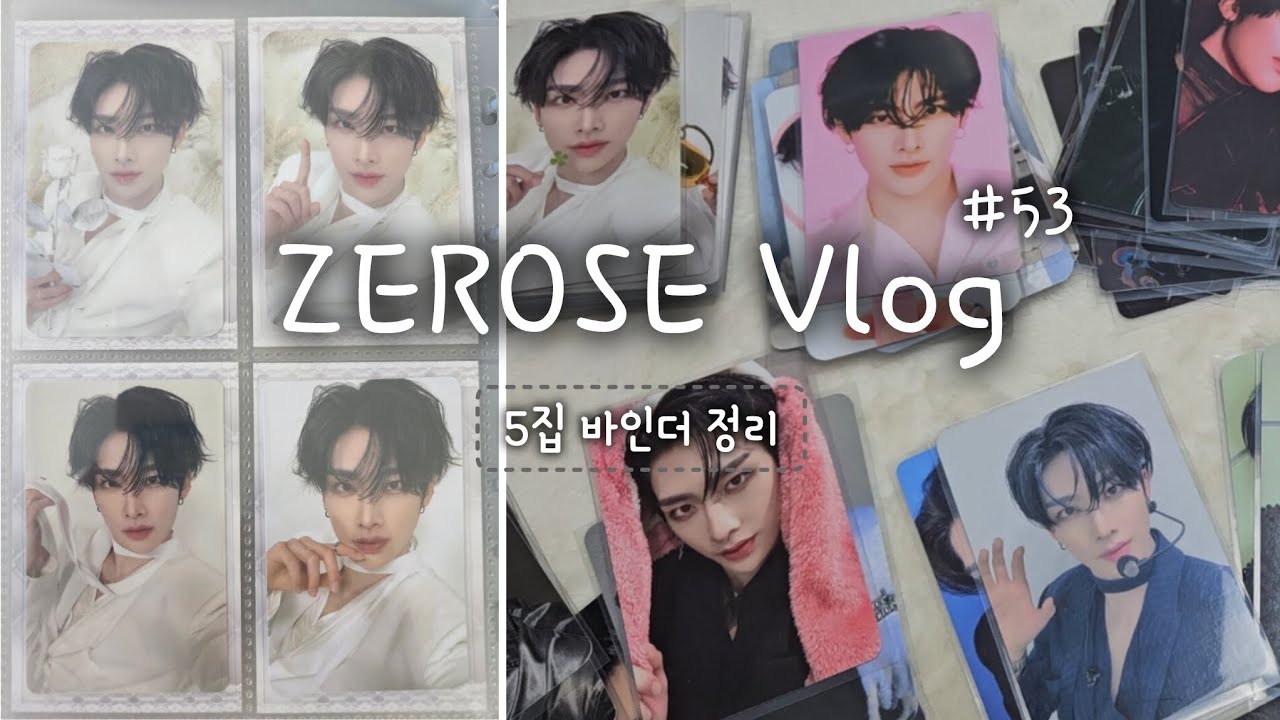 제로즈 브이로그 :|| 제베원 리키 5집 포카 92장 정리 | 오프에 수억 쓰던 사람이 포카판에 들어온 이유 | 옛덕질썰 | 지금은 리키뿐💙 | 루키단 바인더정리 | 덕질로그 ||