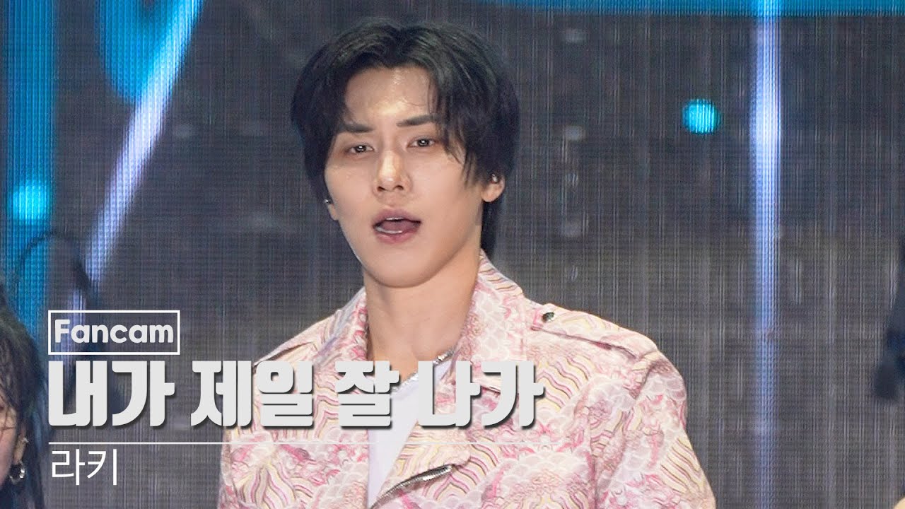 [4K 세로직캠] 라키(ROCKY) '내가 제일 잘 나가' l @G-KPOP페스티벌 (VerticalCam)