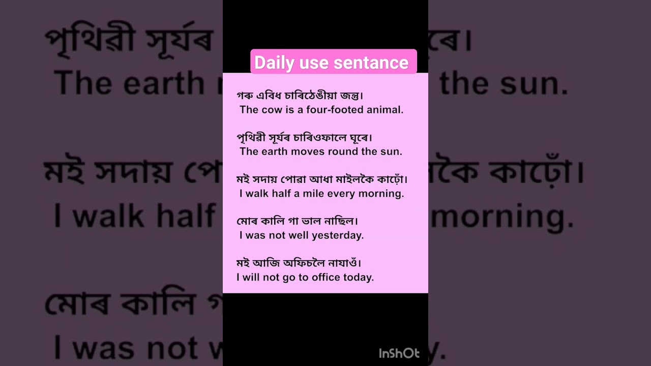 Daily use Assamese to english translation #125 April 23, 2024