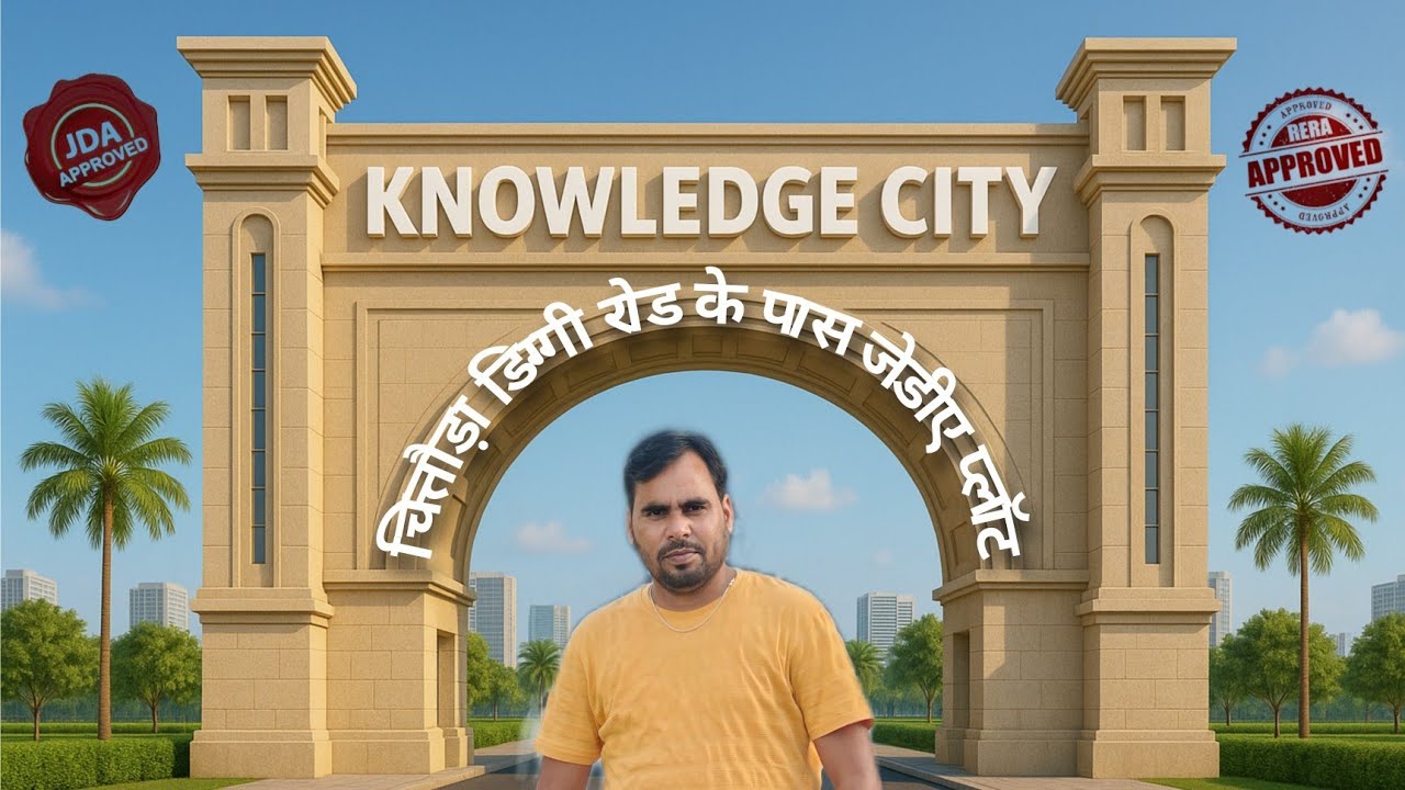 KNOWLEDGE CITY चित्तौड़ा डिग्गी रोड के पास जेडीए प्लॉट | Jaipur Next Investment Hub | 