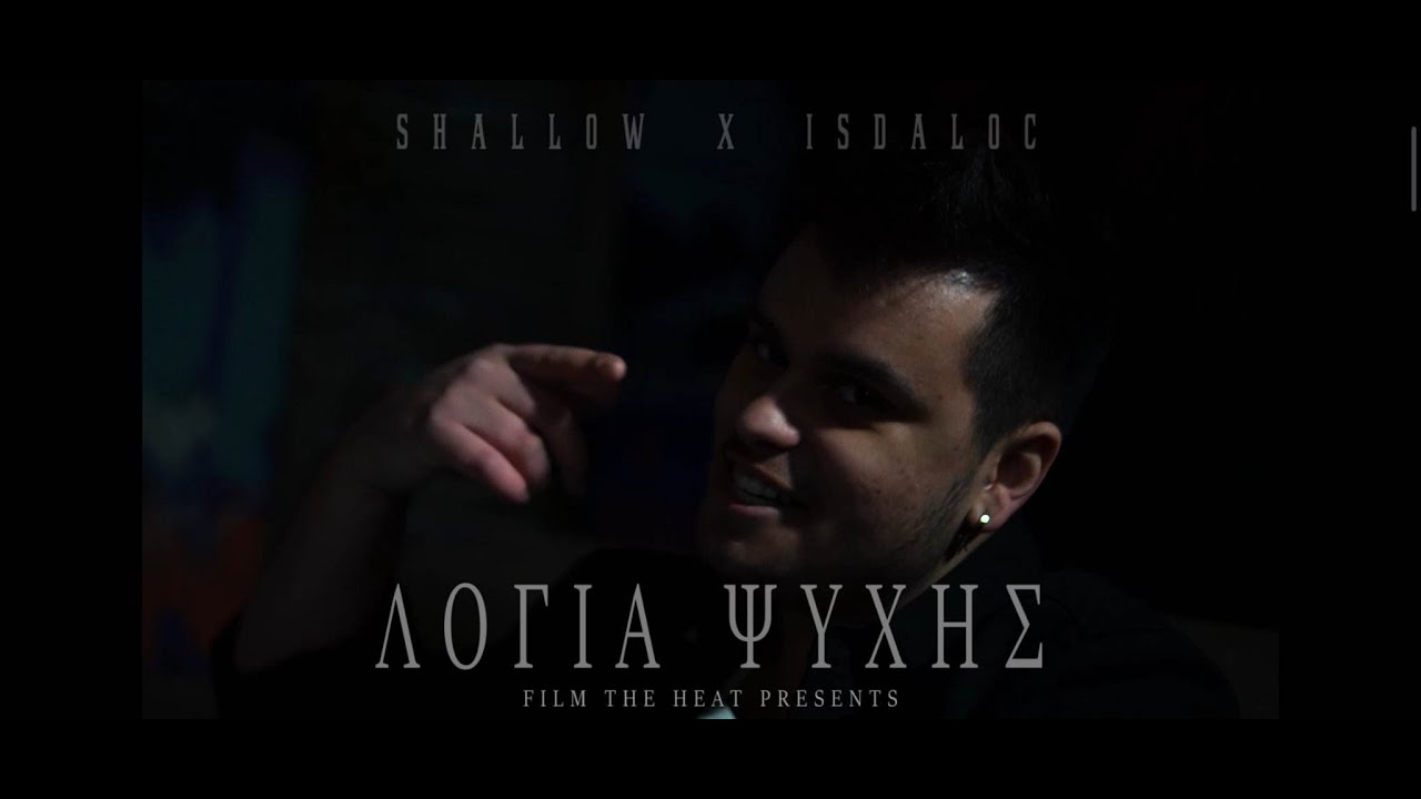 Shallow x IsDaLoc - &Lambda;ό&gamma;&iota;&alpha; &Psi;&upsilon;&chi;ή&sigmaf; (Official Video)