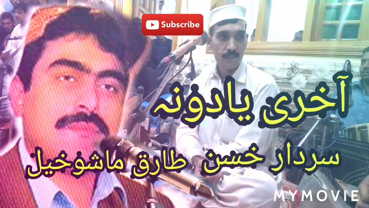 Mardan tariq mashukhel and sardar Hussein