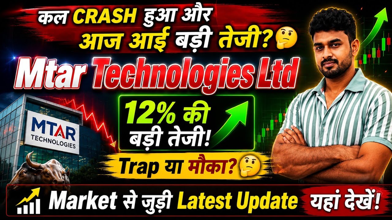 MTAR Technologies Share Latest News | Mtartech Share Latest News | mtartech share latest news today