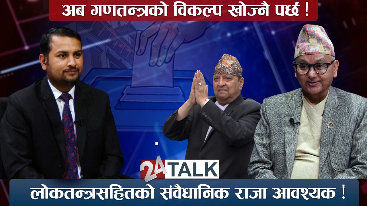 अब गणतन्त्रको विकल्प खोज्नैपर्छ : डा.सुरेन्द्र भण्डारी ,राप्रपा उम्मेदवार, काठमाडौं ४