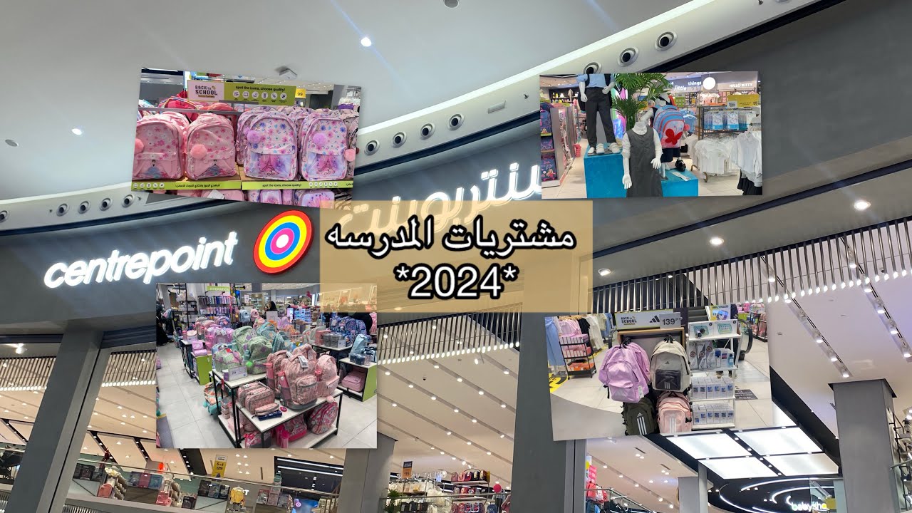 back to school 🏫 العودة للمدرسة /تجهيزات المدرسة 🗓️🧸🎀