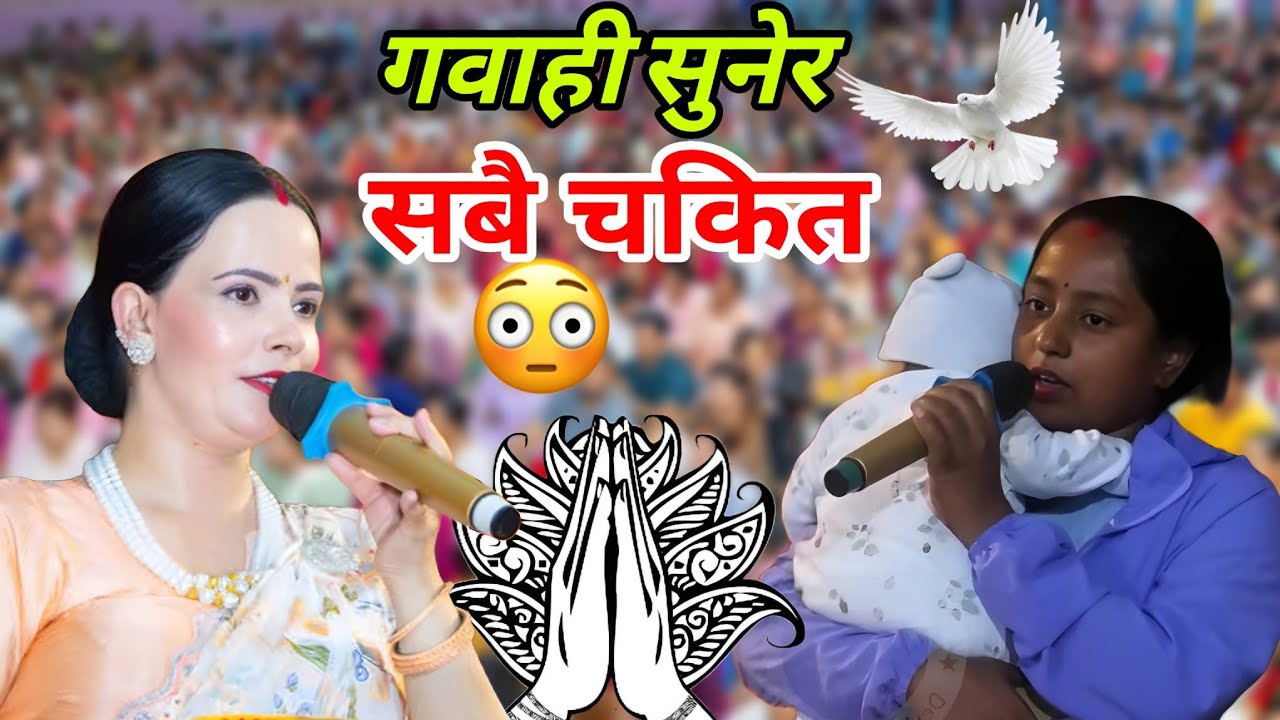 Believe in God! | Ishwor lai Dhanyabaad!