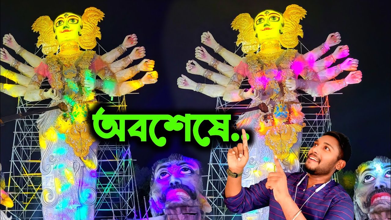সবচেয়ে বড়ো দূর্গার লাইটিং শো 🔥।। Kamalpur Boro Durga Puja first look🥰