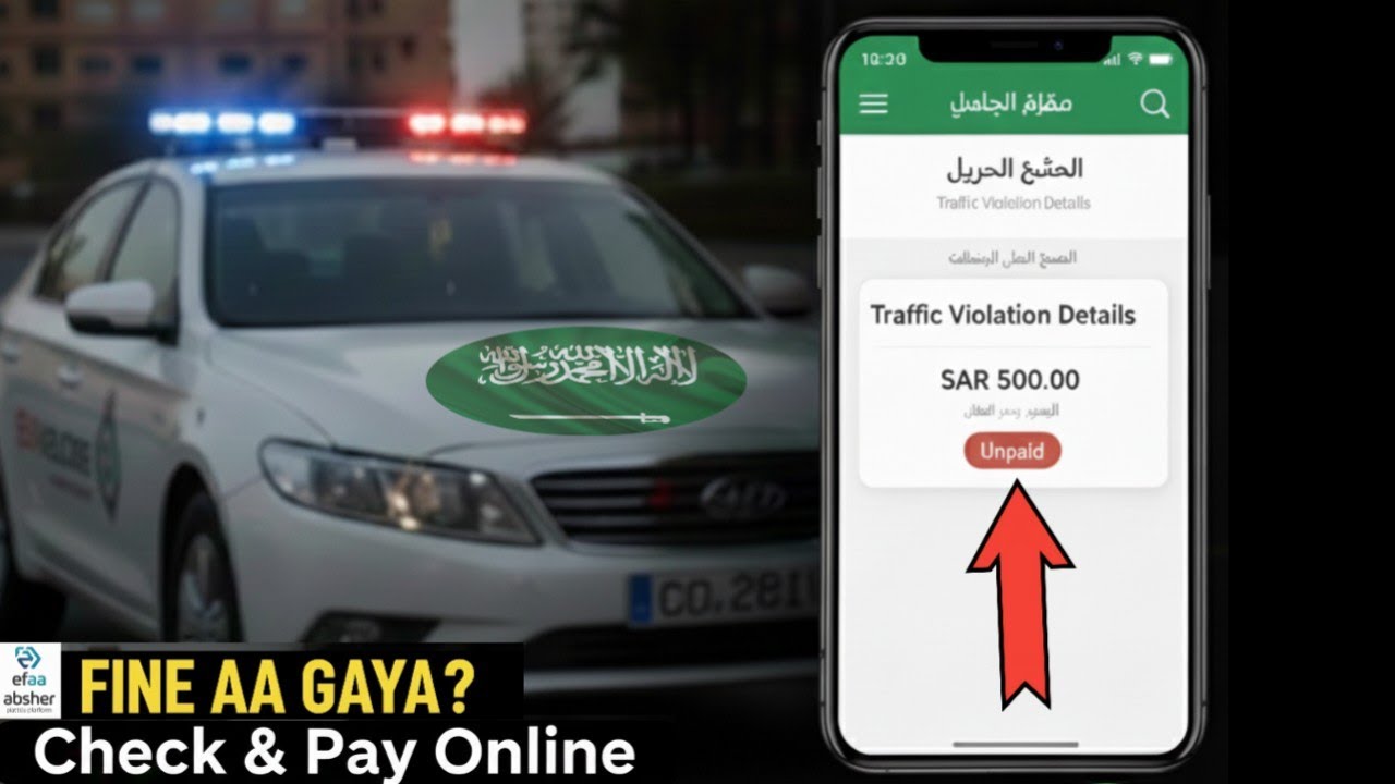 Muroor Traffic Fine Check Online 2026 🚗 | Mukhalfa Kaise Check Karein aur Bharein? (Step by Step)