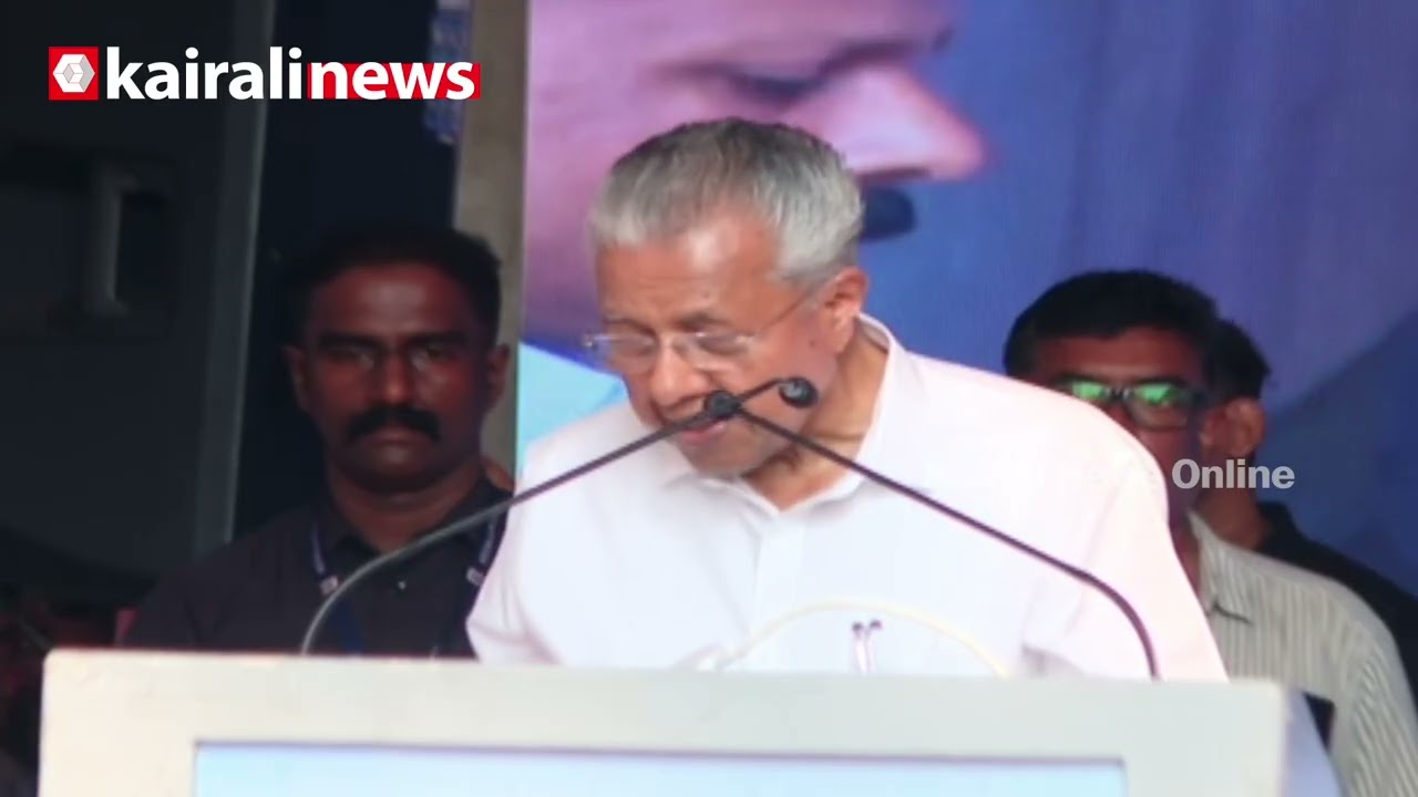'50 വർഷം എടുത്താൽ തീരാത്ത പദ്ധതികളാണ് നാം ഈചുരുങ്ങിയ കാലത്തിനുള്ളിൽ  KIIFB വഴി പൂർത്തിയാക്കിയത്'|LDF