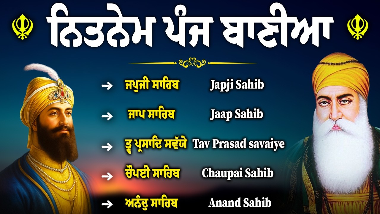 Panj Bani Path | Daily Nitnem | Listen Every Morning | Nitnem | 5 Bani Path #gurbani #kirtan