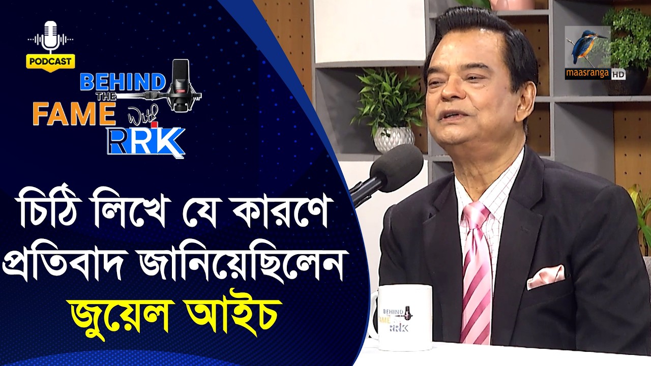 Why did Jewel Aich return the 'Ekushey Padak' in 1992 by writing a letter? | Jewel Aich