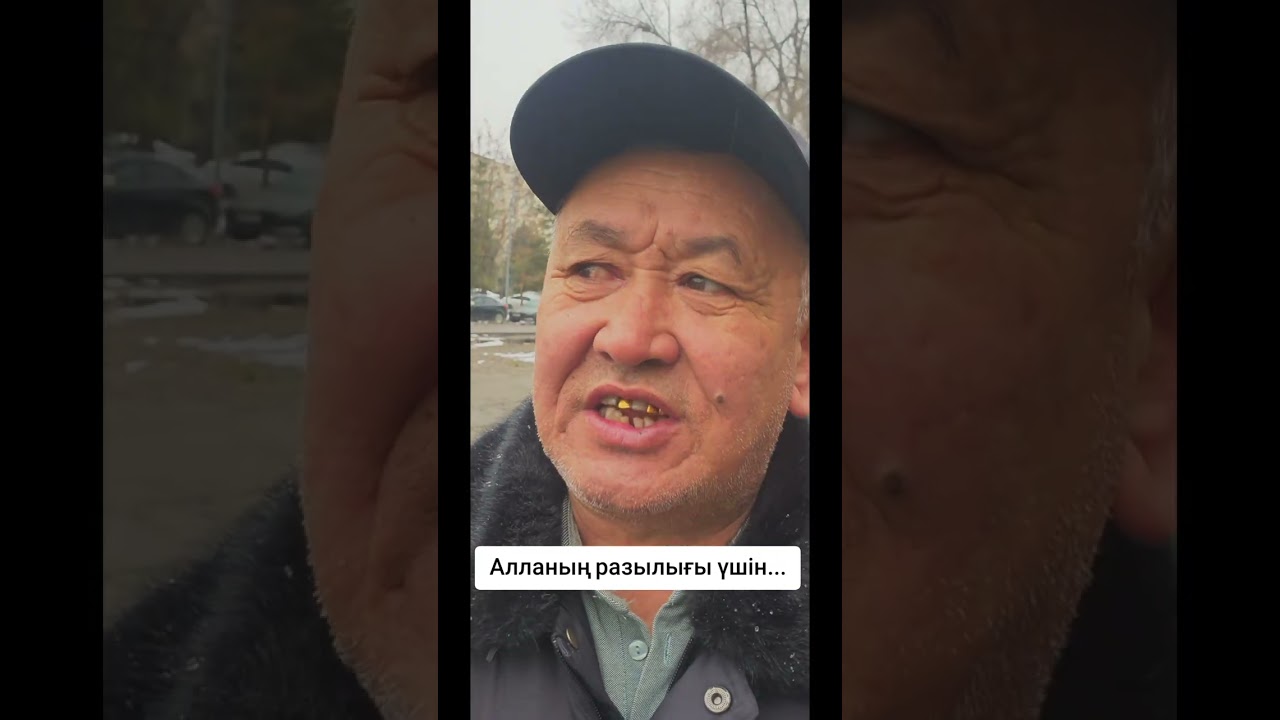 Алланың разылығы үшін...