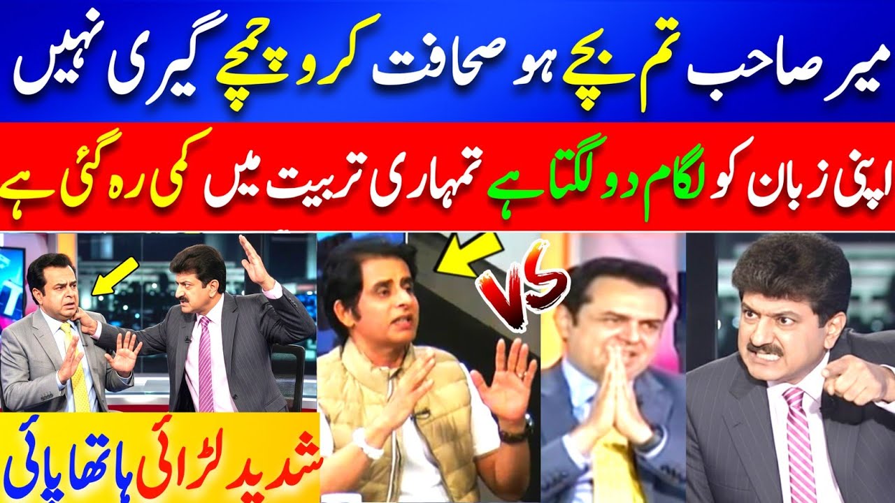 Talal Chaudhry vs Irshad Bhatti & Hamid Mir | Heated Live Debate on Imran Khan