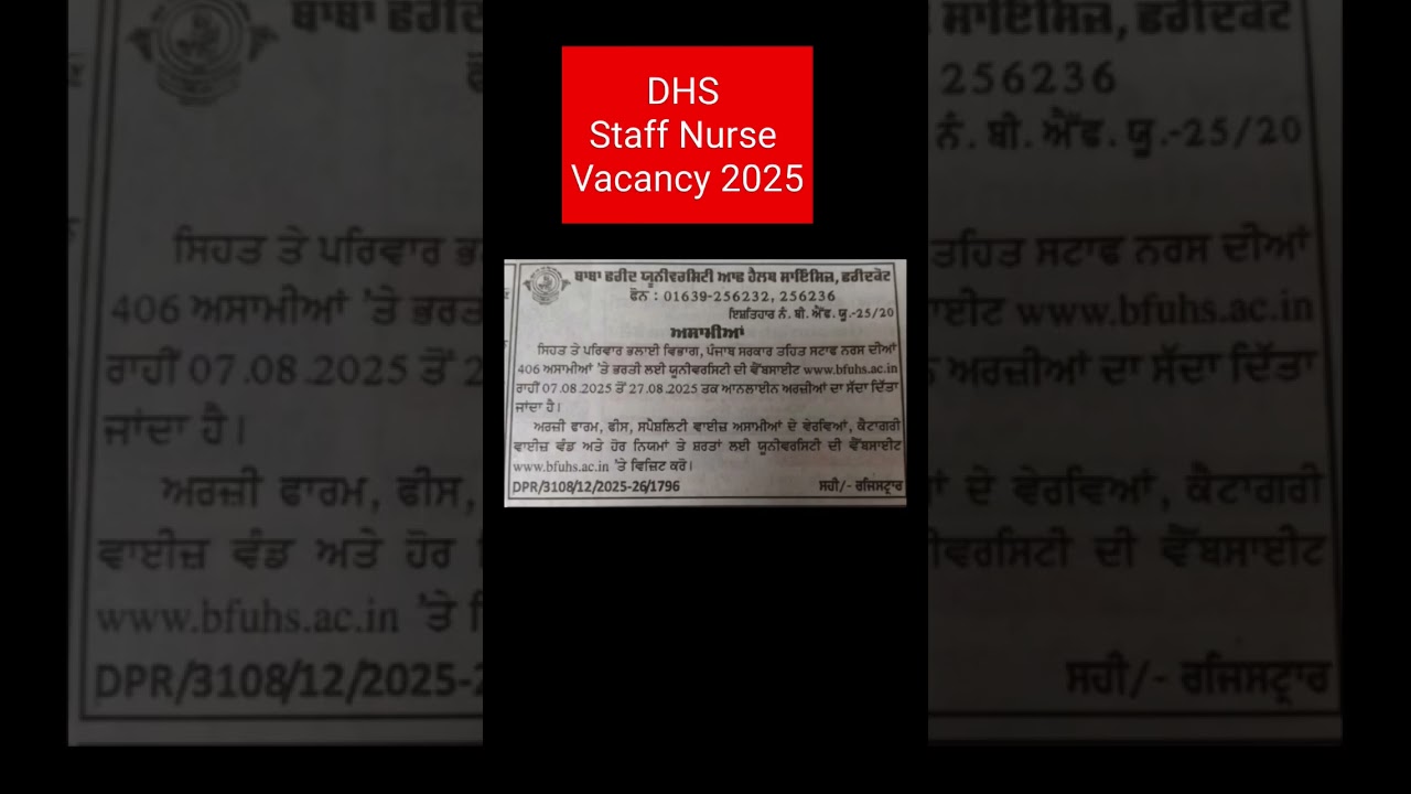 🚨 DHS Staff Nurse Vacancy 2025 Out! | Govt Job Alert #bfuhs #bscnursing @StudywithKuljeetKaur