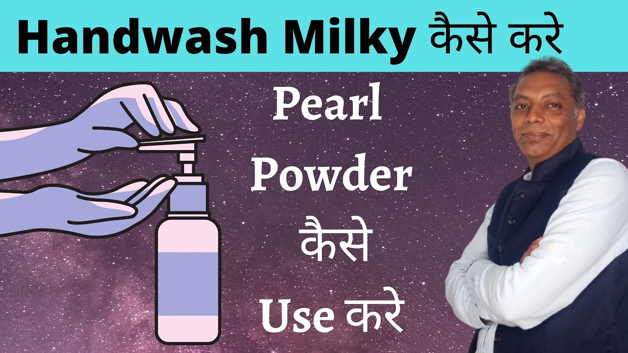 HandWash making formula || how to make opaque and pearl effect handwash ||handwash kaise banate hain