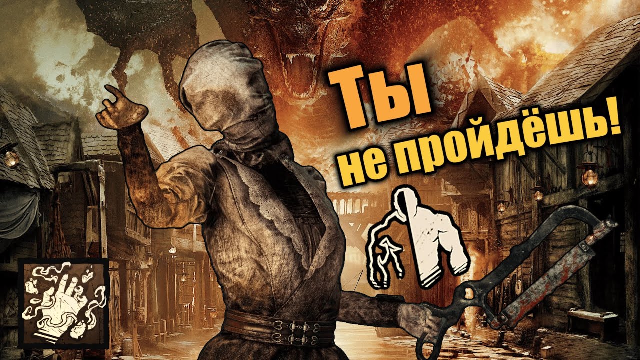 ЧЕЛЛЕНДЖИ ОТ САТАНЫ 3 | DEAD BY DAYLIGHT