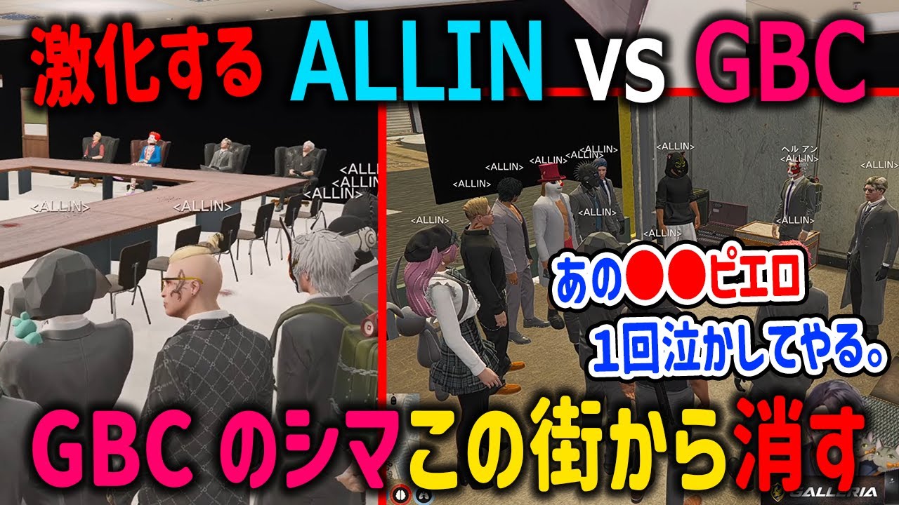 【ストグラ】マックの行動が逆鱗に触れてGBCのシマを全部消すと宣言したMonD【ALLIN/RB/エスターク/千代田ヨウ/月ノ島ごう/マクドナルド/ウェスカー/ヴァンダーマー/切り抜き/GTA】