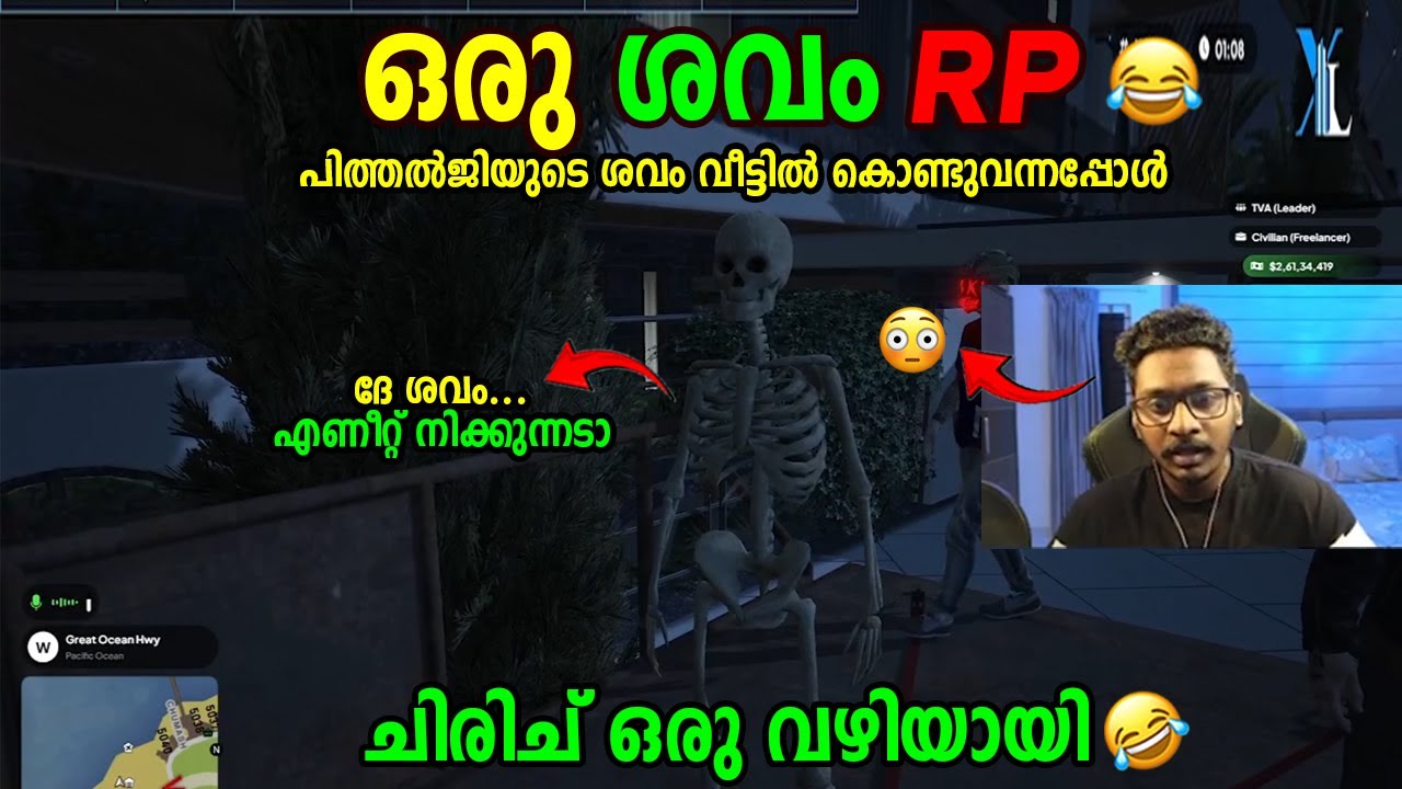 ഒരു ശവം RP 🤣🔥 പിത്തൽജിയുടെ BODY വീട്ടിൽ കൊണ്ട് വന്നപ്പോൾ