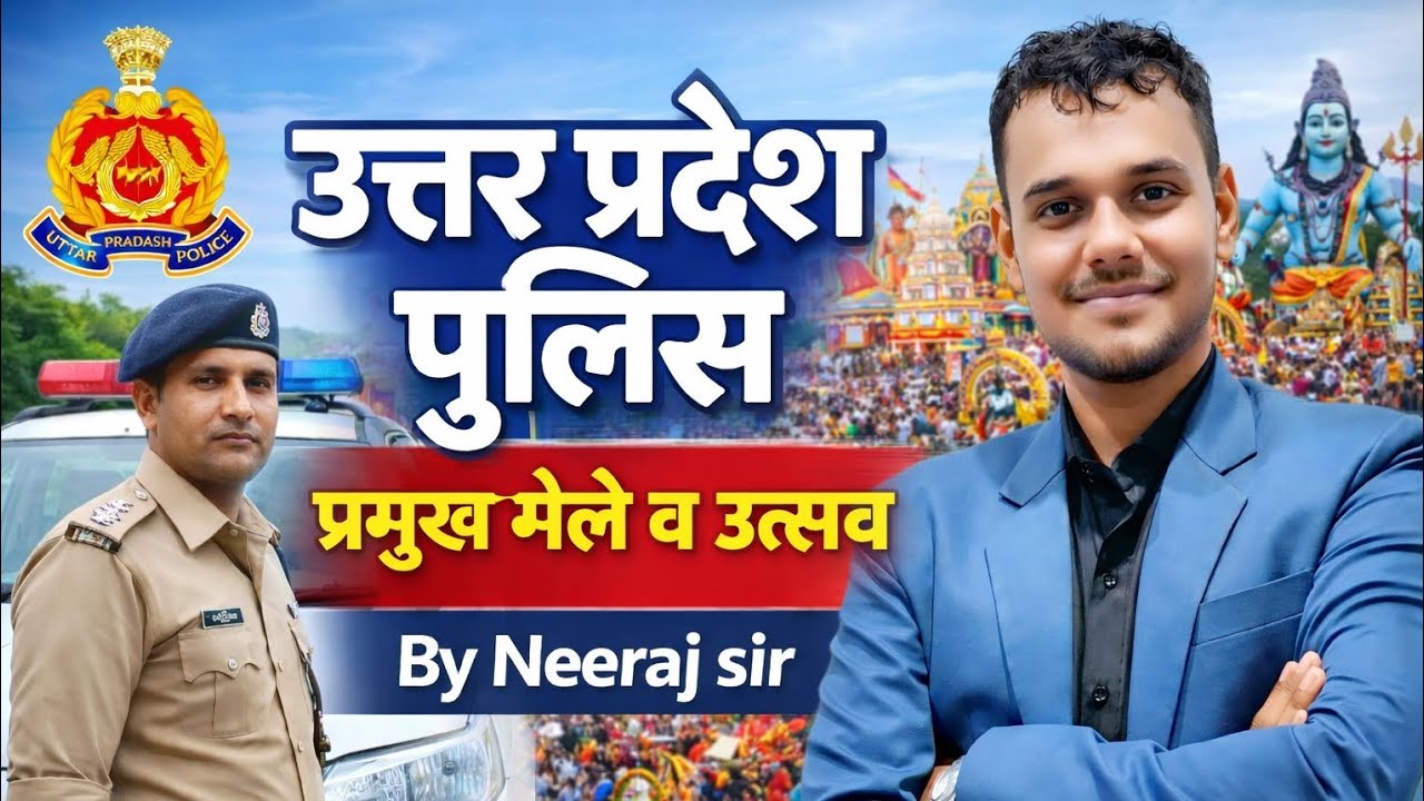 Major fairs of Uttar Pradesh: up police 2026 ||up police Gk by Neeraj sir foundation batch 