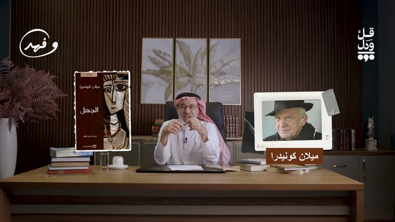 اللَّوم .. ملجأ من يريدون الحصول على اللاشيء.‫ #فهد_عافت‬ ‫#وفهد‬ ‫#رمضان 