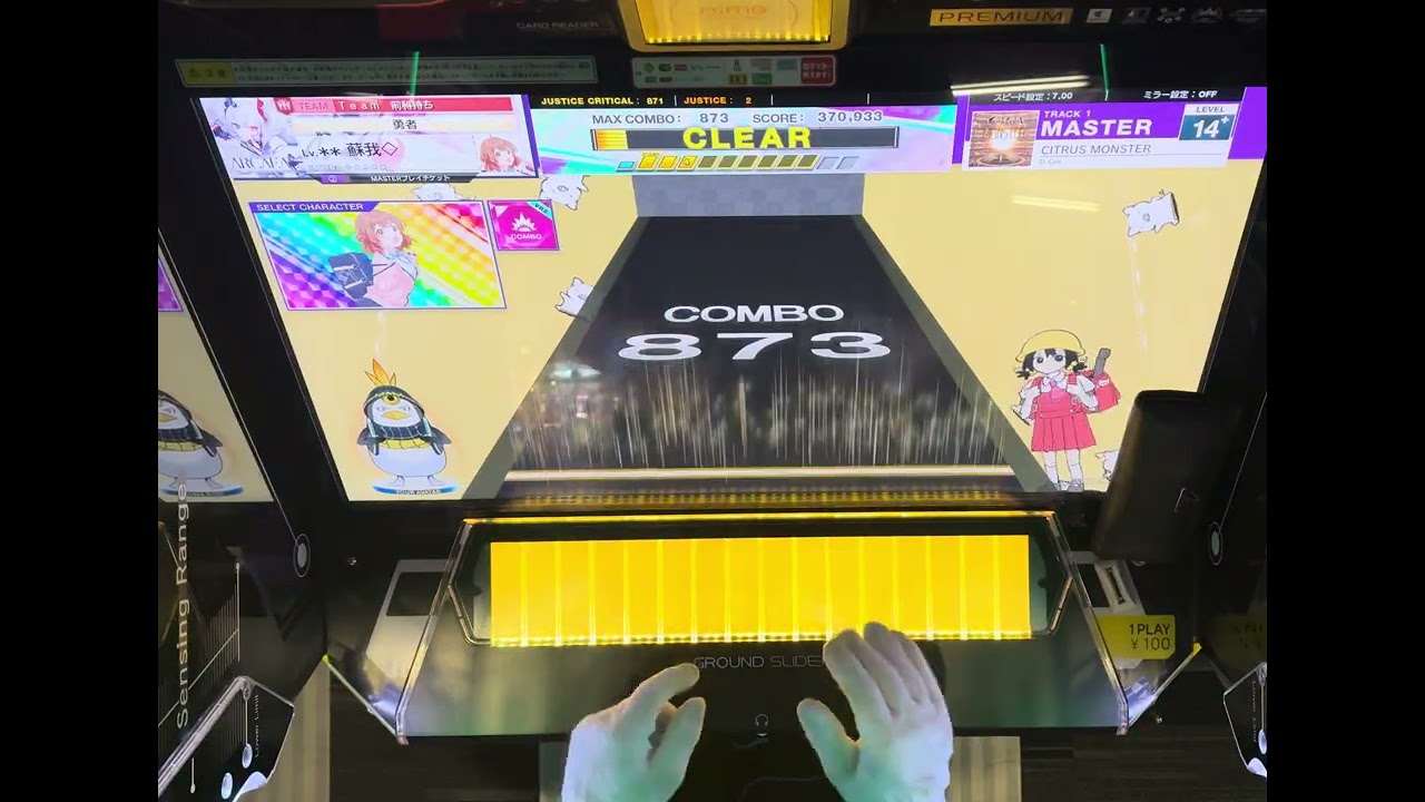 CITRUS MONSTER SSS+ 手元