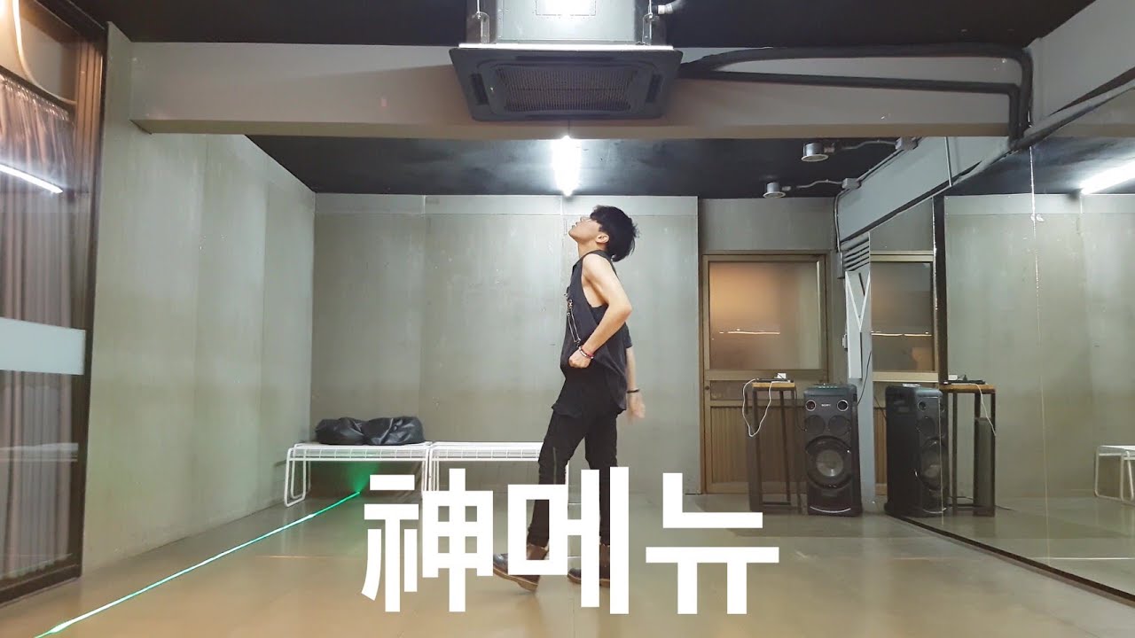 Stray Kids - 神메뉴(God's Menu) Dance Cover