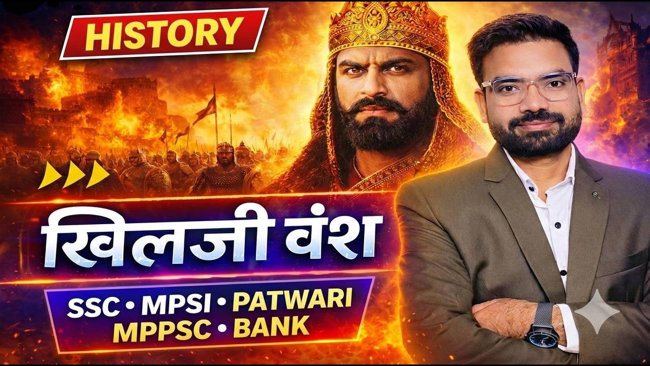 khilji vansh | खिलजी वंश (Khilji Dynasty)Complete  | Alauddin Khilji | MPPSC | MP SI | SSC | History