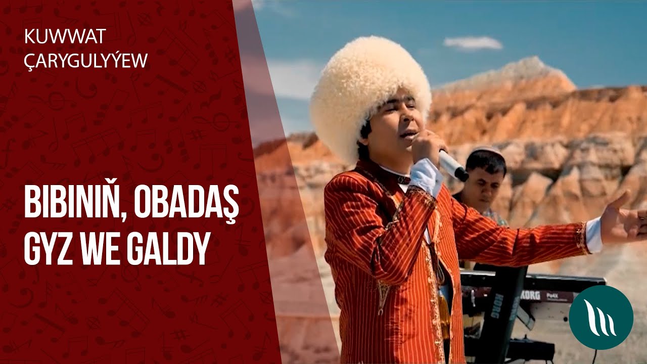 Kuwwat Çarygulyýew - Bibiniň, Obadaş gyz, Galdy | 2020