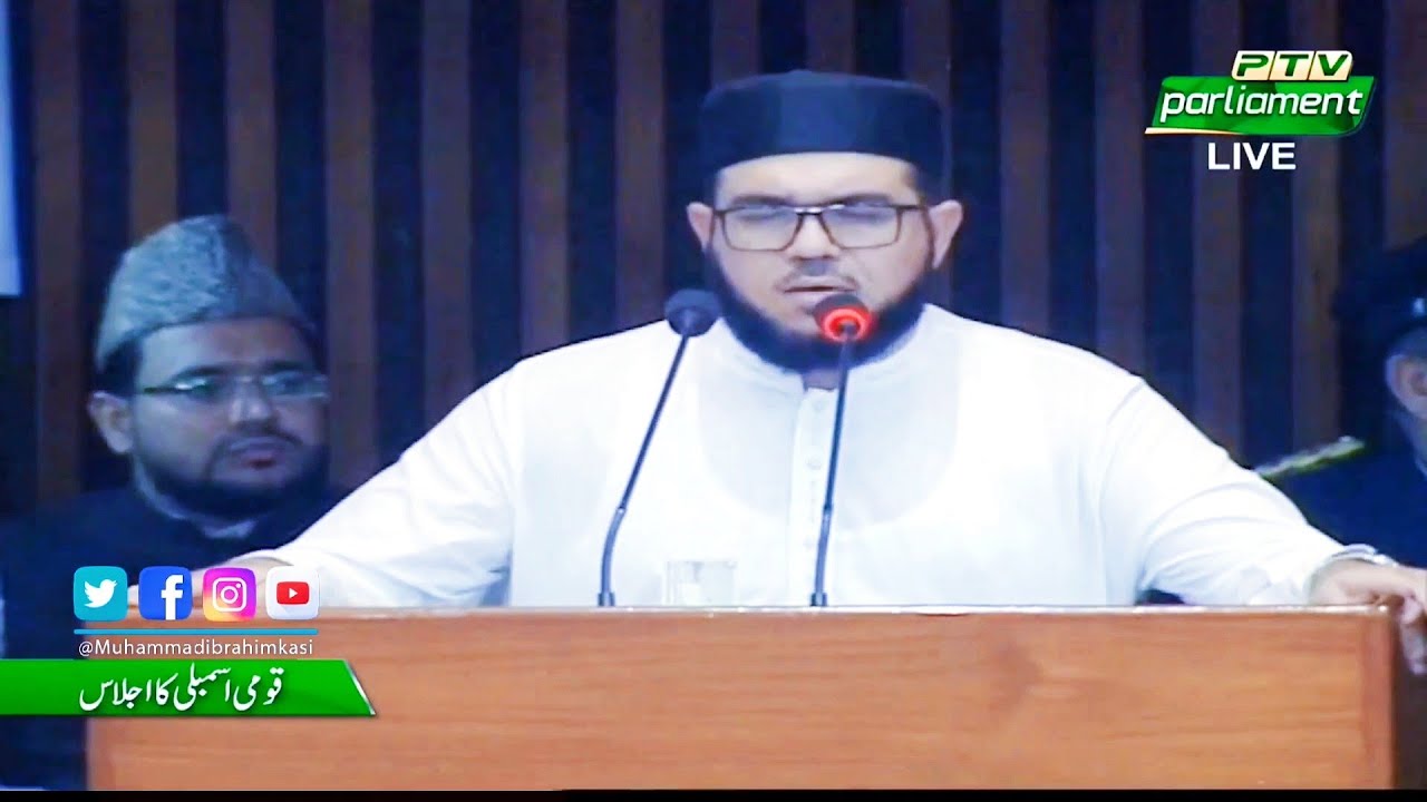 Parliament house tilawat || Qari ibrahim kasi || Surah Qasas