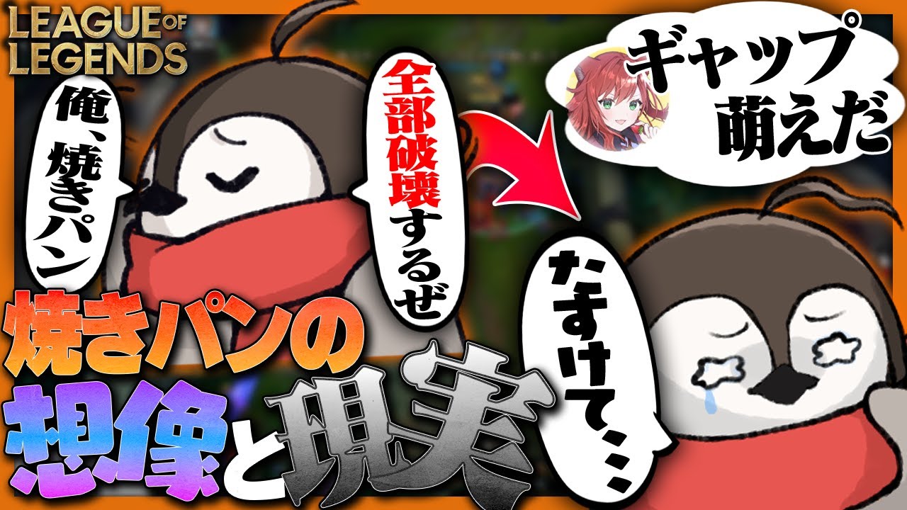 LTK初日の顔合わせで、敵だった頃の焼きパンの印象と今の印象を語るなぎさっち【LTK2 / League of Legends 】