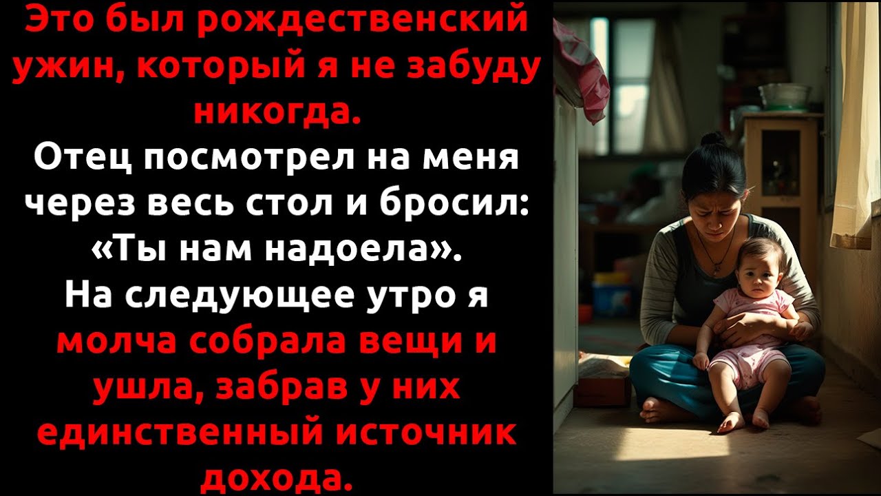 Я зашла в дом с заднего хода и УСЛЫШАЛА то, что не должна была...