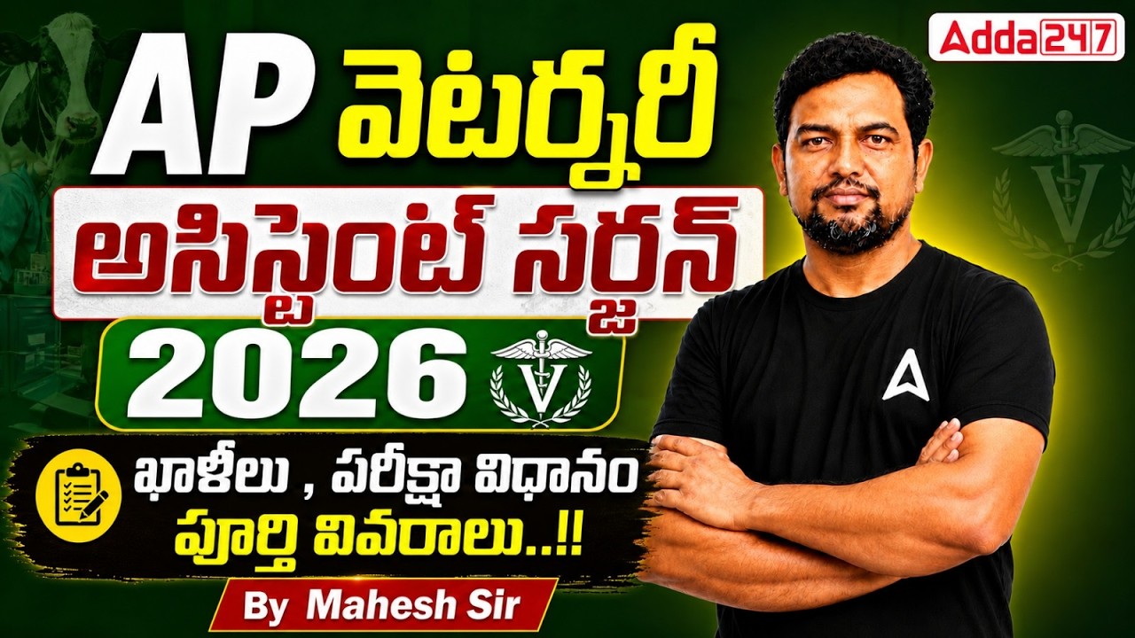 AP Veterinary Assistant Surgeon (VAS) 2026 | AP JOB CALENDER