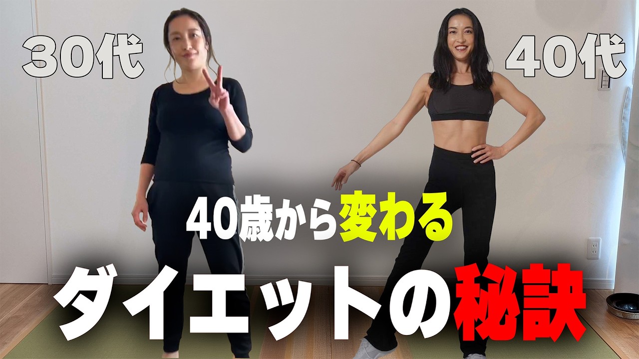【40代のリアル】「食べ物を変えたら体重が落ちた」アラフォーが始めた◯◯生活