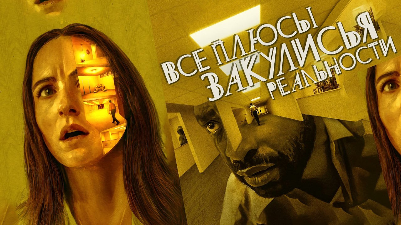 Все плюсы фильма 