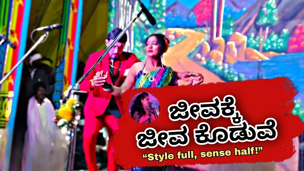 Jeevakke Jeva Koduve drama song| Samajika nataka Chikkahalli| Nesara Rayadurga| Singer Mutturaj 🎙️