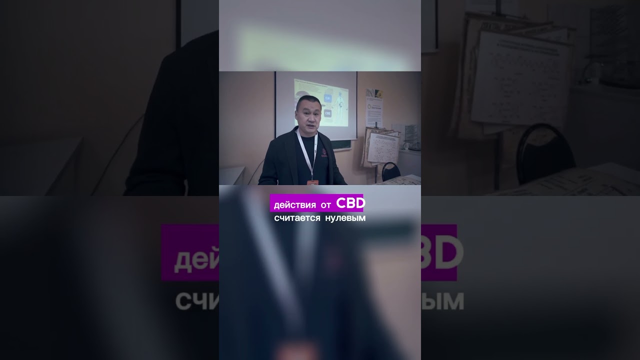 Каннабидиол, анандамид, рецепторы  #cbd