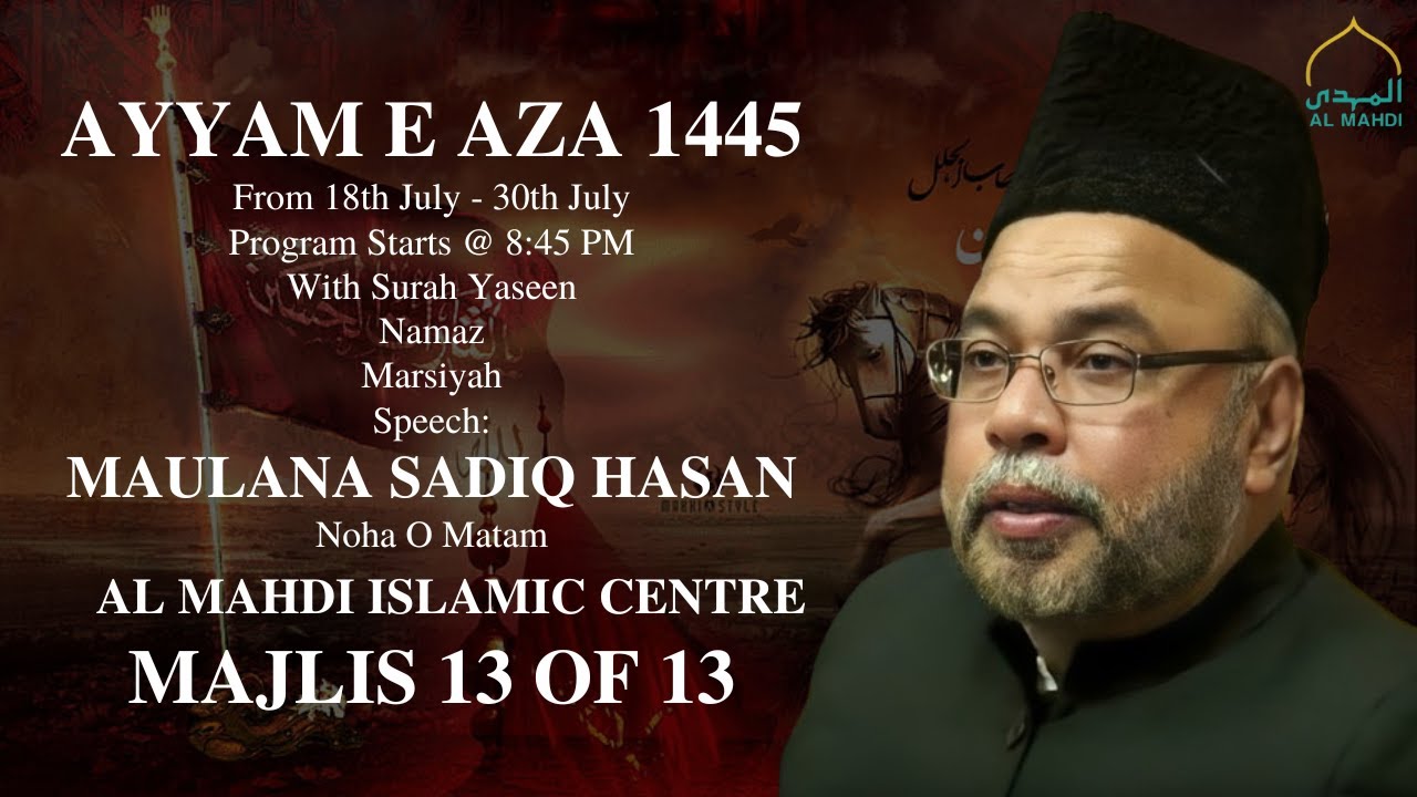 Ayyam E Aza 1445 | Ziarate Shaudhay Karbala | Maulana Sadiq Hasan | 12 Muharram 1445 | Majlis 13/13