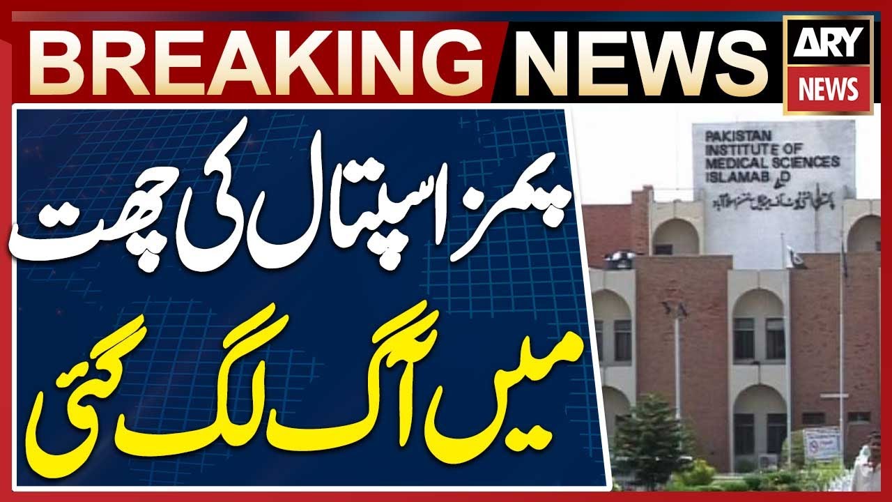 Fire breaks out on PIMS Hospital roof