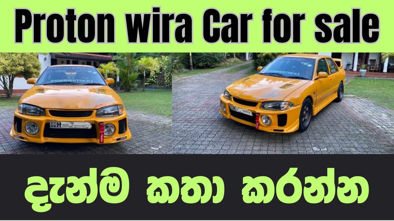 Proton wira car For sale | ikman.lk | ikman sale | ikman.lk vehicle