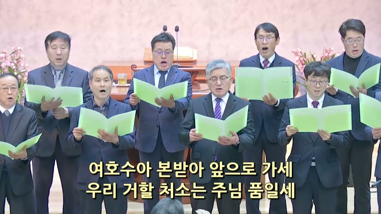 2026년 03월 15일 /남선교회 임,부장 / 허락하신 새 땅에